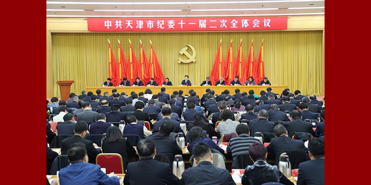市纪委十一届二次全会召开：压实主体责任 强化政治担当