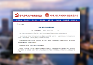 【媒体关注天津】全员轮训促全面融合
