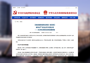 【媒体关注天津】依法规范使用留置措施